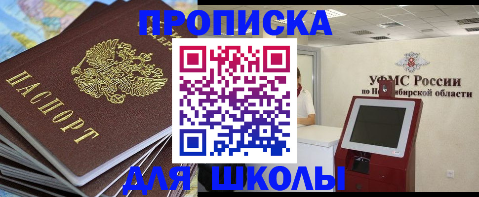регистрация для дет. сада в Челябинске