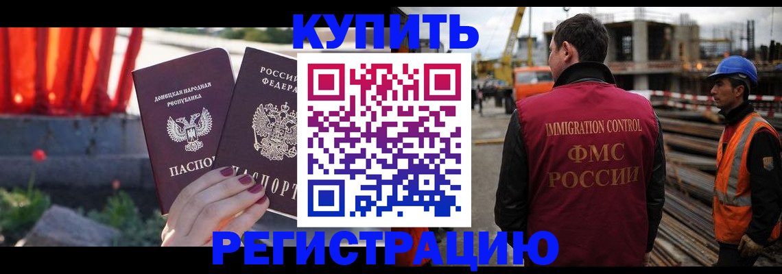 временная регистрация госуслуги в Челябинске