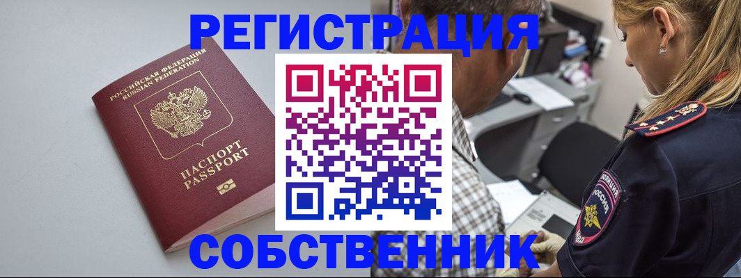прописка ребенка в Челябинске