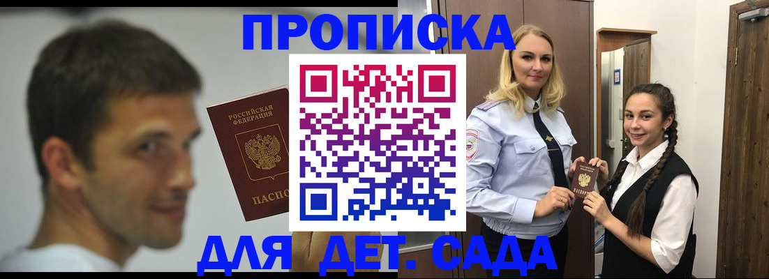 временная регистрация собственник в Челябинске