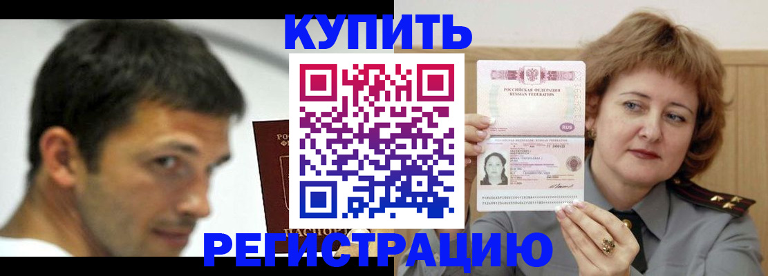 регистрация в Челябинске