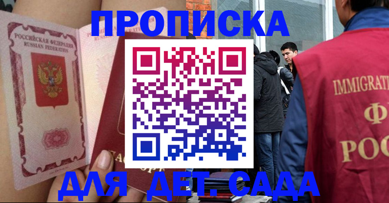 временная регистрация надежно в Челябинске