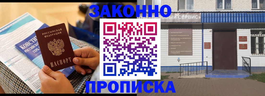 временная регистрация 2025 в Челябинске