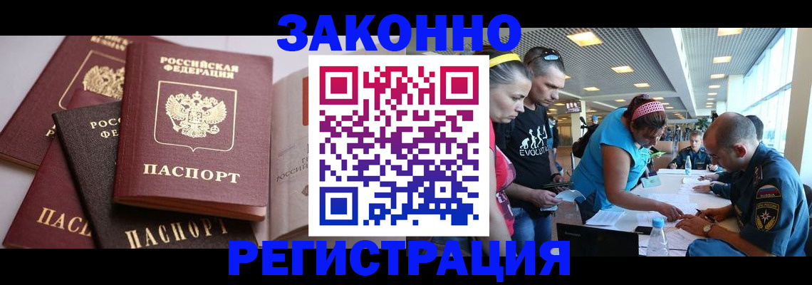 регистрация в Челябинске